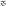ྕ